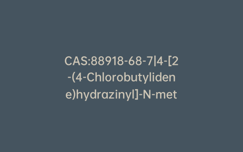 CAS:88918-68-7|4-[2-(4-Chlorobutylidene)hydrazinyl]-N-methylbenzenemethanesulfonamide