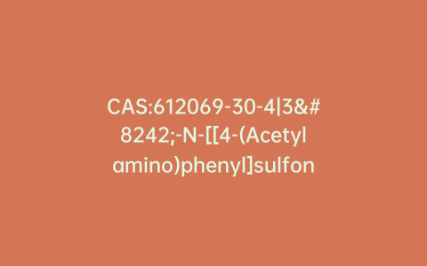 CAS:612069-30-4|3′-N-[[4-(Acetylamino)phenyl]sulfonyl]-3′-N-demethyl Azithromycin