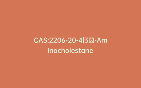 CAS:2206-20-4|3α-Aminocholestane