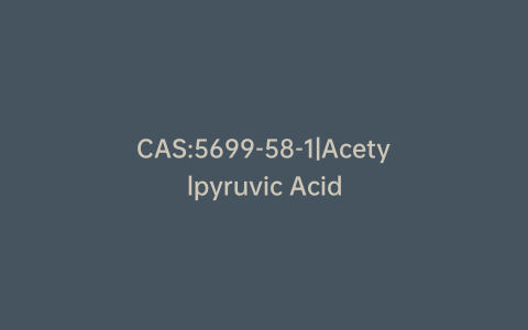 CAS:5699-58-1|Acetylpyruvic Acid