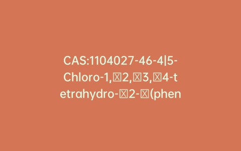CAS:1104027-46-4|5-Chloro-1,​2,​3,​4-tetrahydro-​2-​(phenylmethyl)​-2,​6-naphthyridine