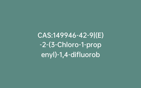 CAS:149946-42-9|(E)-2-(3-Chloro-1-propenyl)-1,4-difluorobenzene