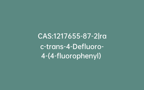 CAS:1217655-87-2|rac-trans-4-Defluoro-4-(4-fluorophenyl) Paroxetine Hydrochloride