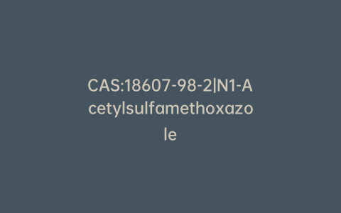CAS:18607-98-2|N1-Acetylsulfamethoxazole
