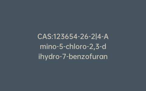 CAS:123654-26-2|4-Amino-5-chloro-2,3-dihydro-7-benzofurancarboxylic Acid