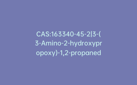 CAS:163340-45-2|3-(3-Amino-2-hydroxypropoxy)-1,2-propanediol