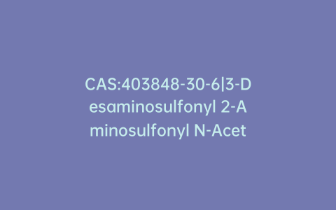 CAS:403848-30-6|3-Desaminosulfonyl 2-Aminosulfonyl N-Acetyl Dorzolamide