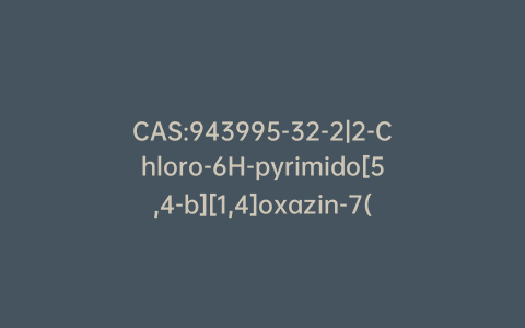 CAS:943995-32-2|2-Chloro-6H-pyrimido[5,4-b][1,4]oxazin-7(8H)-one