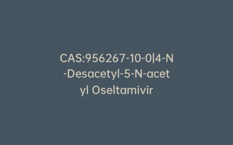 CAS:956267-10-0|4-N-Desacetyl-5-N-acetyl Oseltamivir