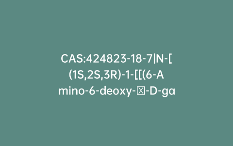 CAS:424823-18-7|N-[(1S,2S,3R)-1-[[(6-Amino-6-deoxy-α-D-galactopyranosyl)oxy]methyl]-2,3-dihydroxyheptadecyl]hexacosanamide