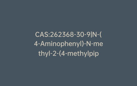 CAS:262368-30-9|N-(4-Aminophenyl)-N-methyl-2-(4-methylpiperazin-1-yl)acetamide