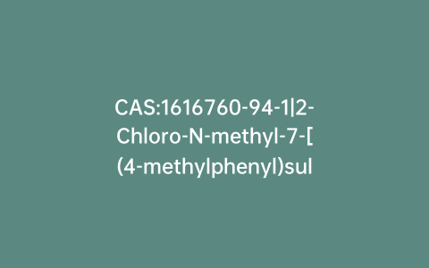 CAS:1616760-94-1|2-Chloro-N-methyl-7-[(4-methylphenyl)sulfonyl]-N-[(3R,4R)-4-methyl-1-(triphenylmethyl)-3-piperidinyl]-7H-pyrrolo[2,3-d]pyrimidin-4-amine