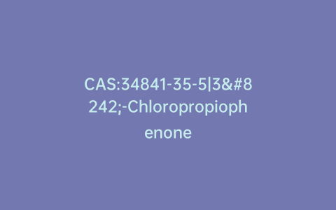 CAS:34841-35-5|3′-Chloropropiophenone