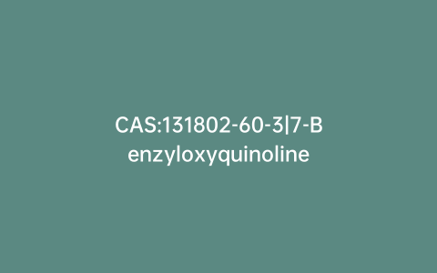 CAS:131802-60-3|7-Benzyloxyquinoline