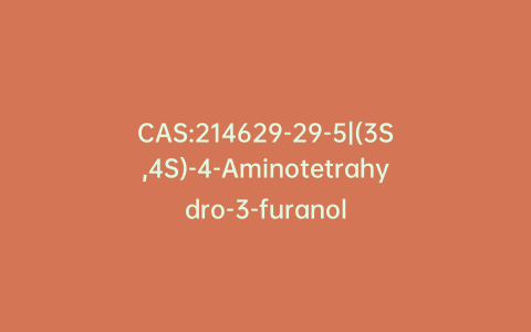 CAS:214629-29-5|(3S,4S)-4-Aminotetrahydro-3-furanol