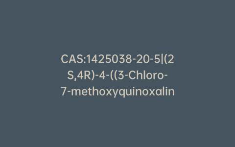 CAS:1425038-20-5|(2S,4R)-4-((3-Chloro-7-methoxyquinoxalin-2-yl)oxy)-2-(methoxycarbonyl)pyrrolidinium Methanesulfonate