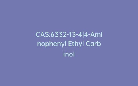 CAS:6332-13-4|4-Aminophenyl Ethyl Carbinol