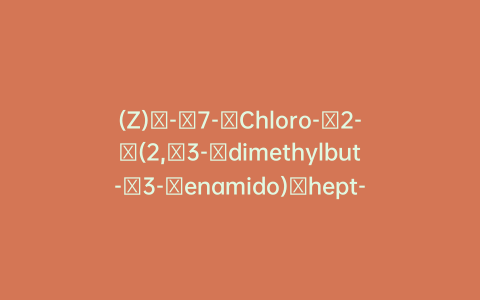 (Z)​-​7-​Chloro-​2-​(2,​3-​dimethylbut-​3-​enamido)​hept-​2-​enoic Acid