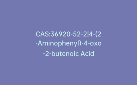 CAS:36920-52-2|4-(2-Aminophenyl)-4-oxo-2-butenoic Acid