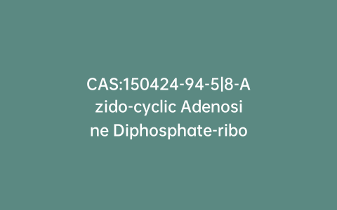 CAS:150424-94-5|8-Azido-cyclic Adenosine Diphosphate-ribose