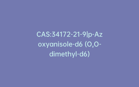 CAS:34172-21-9|p-Azoxyanisole-d6 (O,O-dimethyl-d6)