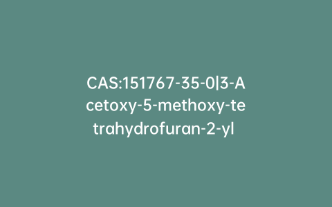 CAS:151767-35-0|3-Acetoxy-5-methoxy-tetrahydrofuran-2-yl Methyl Ester Acetic Acid