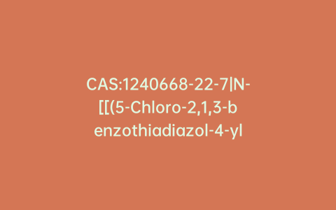 CAS:1240668-22-7|N-[[(5-Chloro-2,1,3-benzothiadiazol-4-yl)amino]thioxomethyl]benzamide
