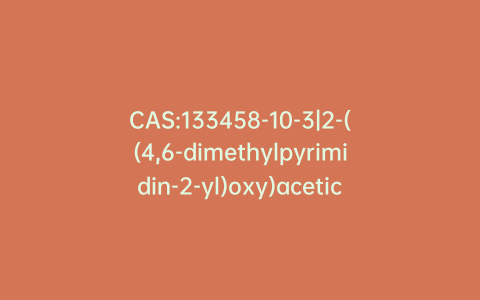 CAS:133458-10-3|2-((4,6-dimethylpyrimidin-2-yl)oxy)acetic acid