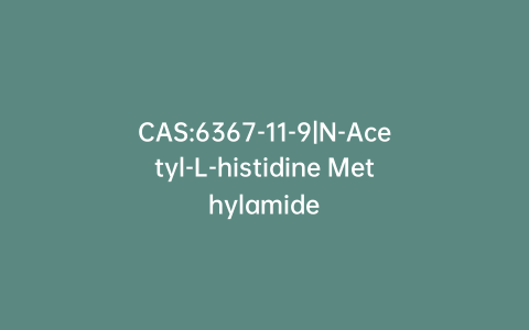 CAS:6367-11-9|N-Acetyl-L-histidine Methylamide