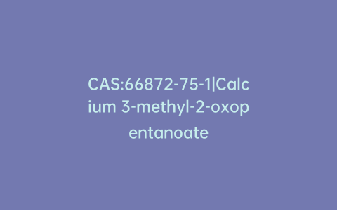 CAS:66872-75-1|Calcium 3-methyl-2-oxopentanoate