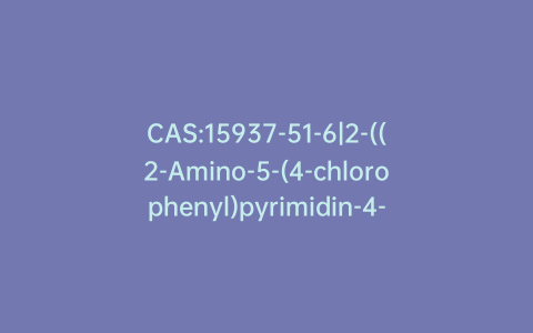 CAS:15937-51-6|2-((2-Amino-5-(4-chlorophenyl)pyrimidin-4-yl)thio)acetic Acid