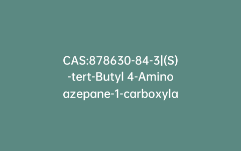 CAS:878630-84-3|(S)-tert-Butyl 4-Aminoazepane-1-carboxylate
