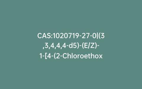 CAS:1020719-27-0|(3,3,4,4,4-d5)-(E/Z)-1-[4-(2-Chloroethoxy)phenyl]-1-[4-hydroxyphenyl]-2-phenyl-1-butene