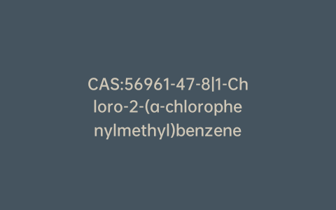 CAS:56961-47-8|1-Chloro-2-(a-chlorophenylmethyl)benzene
