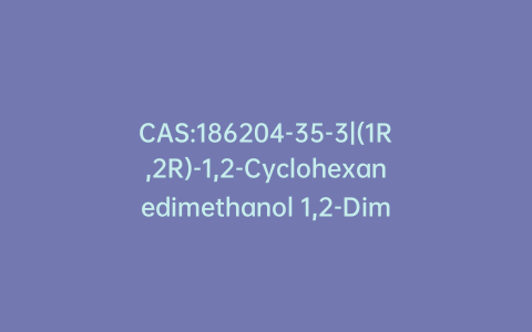 CAS:186204-35-3|(1R,2R)-1,2-Cyclohexanedimethanol 1,2-Dimethanesulfonate