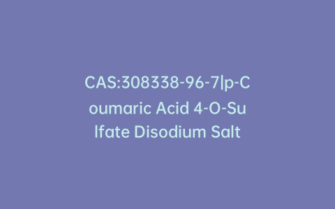 CAS:308338-96-7|p-Coumaric Acid 4-O-Sulfate Disodium Salt
