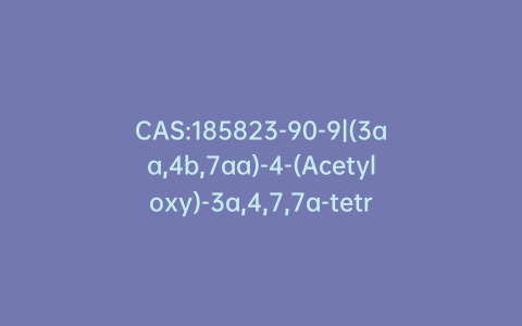 CAS:185823-90-9|(3aa,4b,7aa)-4-(Acetyloxy)-3a,4,7,7a-tetrahydro-1H-isoindole-1,3(2H)-dione