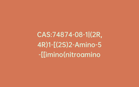 CAS:74874-08-1|(2R,4R)1-[(2S)2-Amino-5-[[imino(nitroamino)methyl]amino]-1-oxopentyl]-4-methyl-2-piperidinecarboxylic Acid Ethyl Ester Hydrochloride