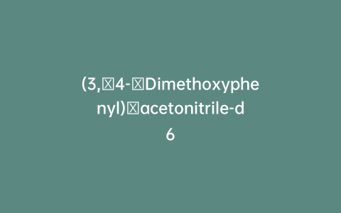 (3,4-Dimethoxyphenyl)acetonitrile-d6