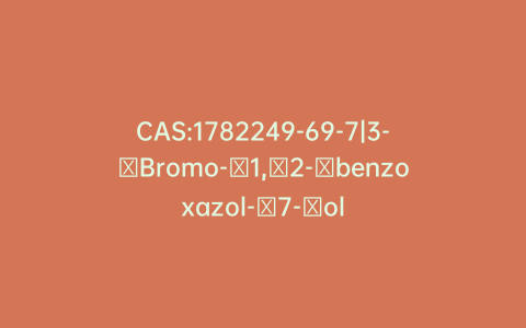 CAS:1782249-69-7|3-​Bromo-​1,​2-​benzoxazol-​7-​ol