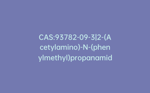 CAS:93782-09-3|2-(Acetylamino)-N-(phenylmethyl)propanamide
