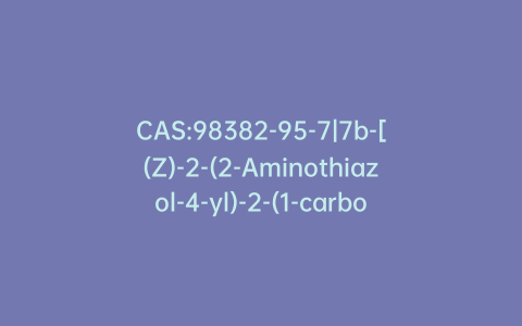 CAS:98382-95-7|7b-[(Z)-2-(2-Aminothiazol-4-yl)-2-(1-carboxy-1-methylethoxyimino)acetamido]-3-acetoxymethyl-3-cephem-4-carboxylic Acid tert-Butyl Ester