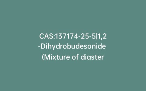 CAS:137174-25-5|1,2-Dihydrobudesonide (Mixture of diastereomers)