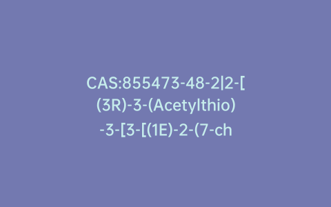 CAS:855473-48-2|2-[(3R)-3-(Acetylthio)-3-[3-[(1E)-2-(7-chloro-2-quinolinyl)ethenyl]phenyl]propyl]-Benzoic Acid Methyl Ester