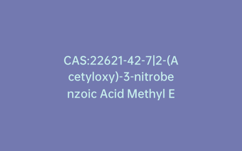 CAS:22621-42-7|2-(Acetyloxy)-3-nitrobenzoic Acid Methyl Ester