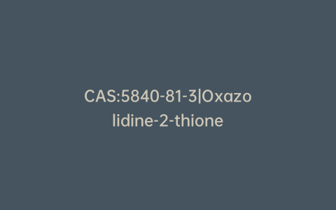 CAS:5840-81-3|Oxazolidine-2-thione