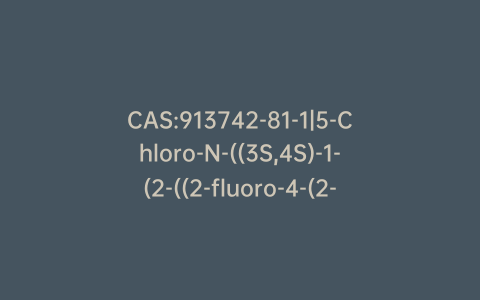 CAS:913742-81-1|5-Chloro-N-((3S,4S)-1-(2-((2-fluoro-4-(2-oxopyridin-1(2H)-yl)phenyl)amino)-2-oxoethyl)-4-hydroxypyrrolidin-3-yl)thiophene-2-carboxamide