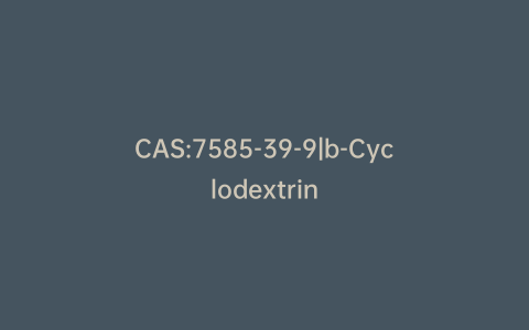 CAS:7585-39-9|b-Cyclodextrin