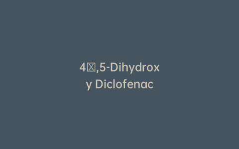 4′,5-Dihydroxy Diclofenac