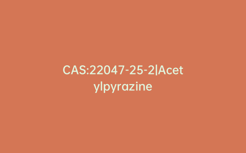 CAS:22047-25-2|Acetylpyrazine